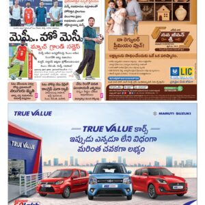 Mahaboobnagar Main - 14 Dec 2025