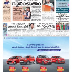 Mahaboobnagar Main - 15 Dec 2025