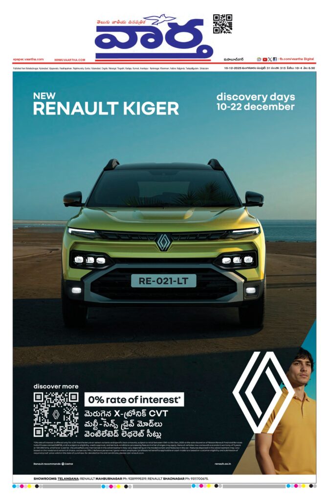 Mahaboobnagar Main - 16 Dec 2025