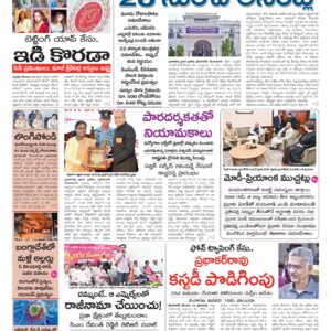 Mahaboobnagar Main - 20 Dec 2025