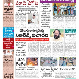 Mahaboobnagar Main - 23 Dec 2025
