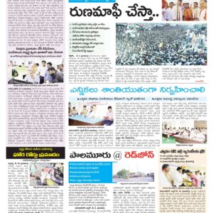 Mahaboobnagar Tab - 05 May 2024
