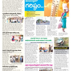 Mahaboobnagar Tab - 07 May 2024