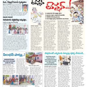 Mahaboobnagar Tab - 10 May 2024