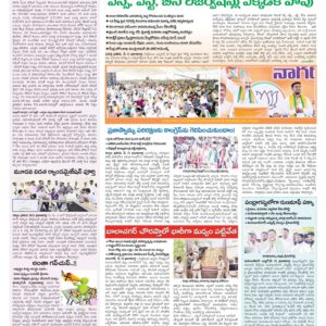 Mahaboobnagar Tab - 12 May 2024
