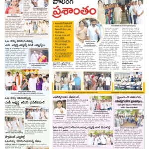 Mahaboobnagar Tab - 14 May 2024