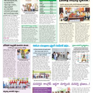 Mahaboobnagar Tab - 15 May 2024