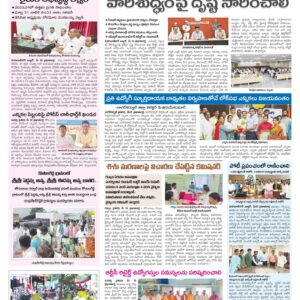 Mahaboobnagar Tab - 16 May 2024