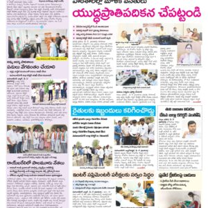 Mahaboobnagar Tab - 18 May 2024