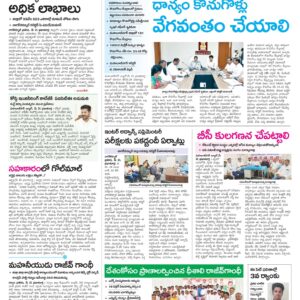 Mahaboobnagar Tab - 22 May 2024
