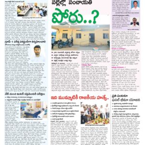 Mahaboobnagar Tab - 24 May 2024