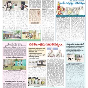 Mahaboobnagar Tab - 25 May 2024