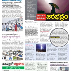Mahaboobnagar Tab - 26 May 2024