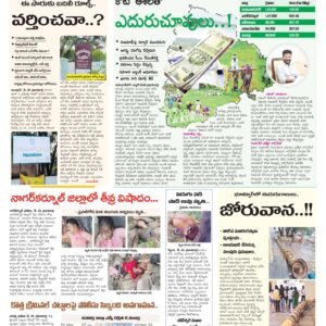 Mahaboobnagar Tab - 27 May 2024