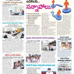 Mahaboobnagar Tab - 28 May 2024