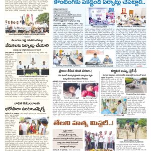 Mahaboobnagar Tab - 29 May 2024