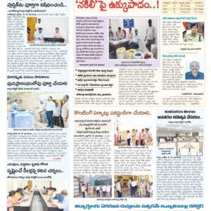 Mahaboobnagar Tab - 31 May 2024