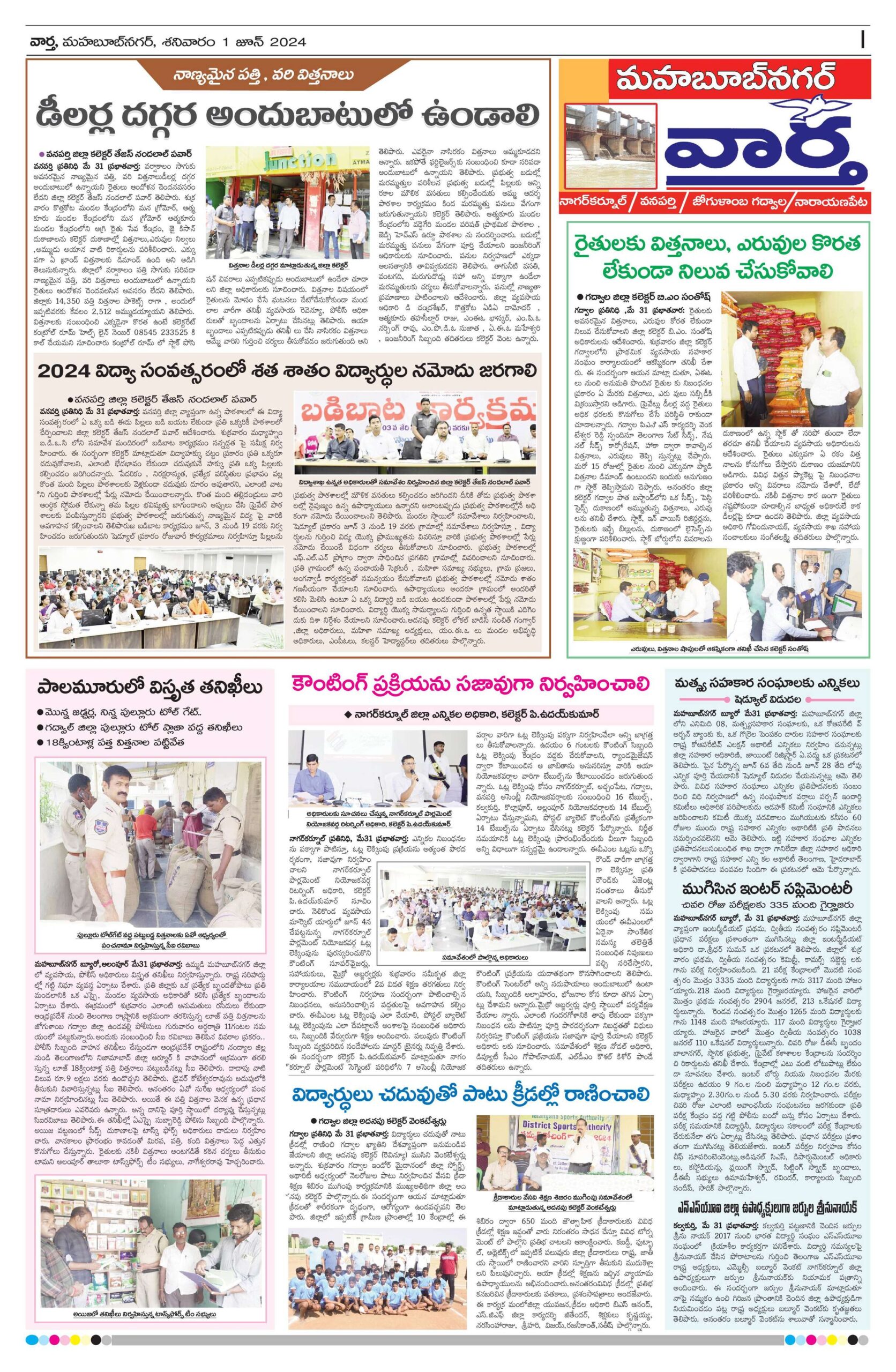 Mahaboobnagar Tab - 01 Jun 2024