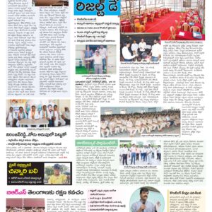 Mahaboobnagar Tab - 04 Jun 2024