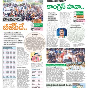 Mahaboobnagar Tab - 05 Jun 2024