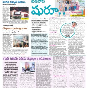 Mahaboobnagar Tab - 07 Jun 2024