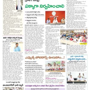 Mahaboobnagar Tab - 08 Jun 2024