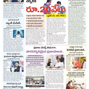 Mahaboobnagar Tab - 12 Jun 2024