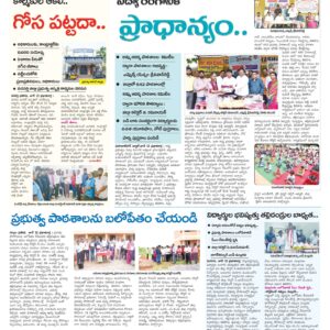 Mahaboobnagar Tab - 13 Jun 2024