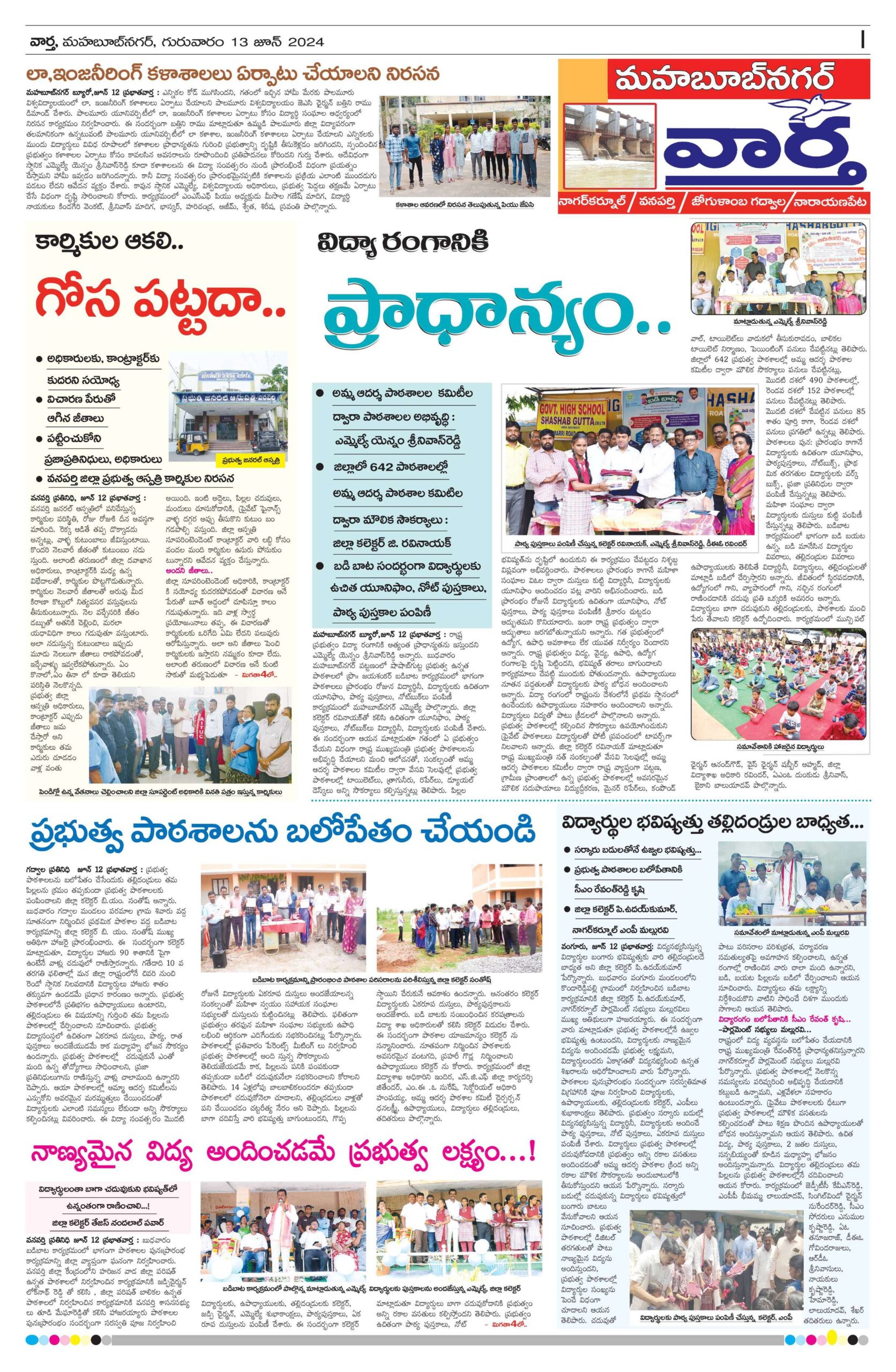 Mahaboobnagar Tab - 13 Jun 2024