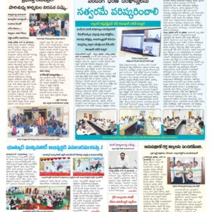 Mahaboobnagar Tab - 15 Jun 2024