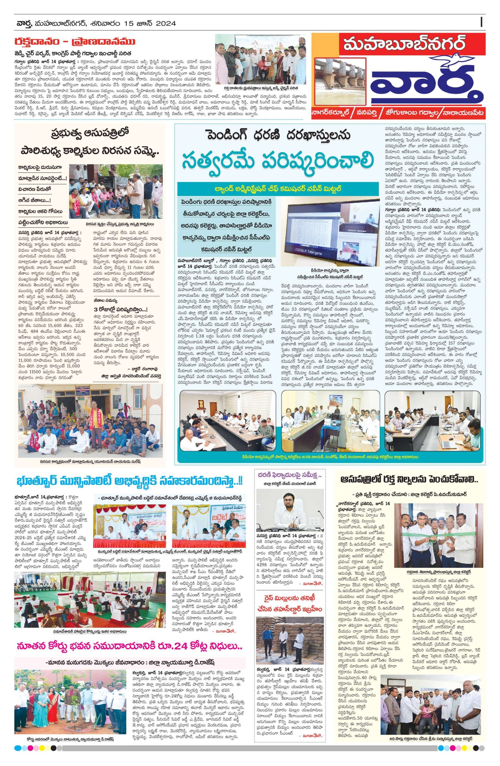 Mahaboobnagar Tab - 15 Jun 2024