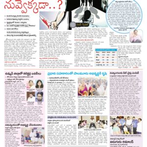 Mahaboobnagar Tab - 16 Jun 2024