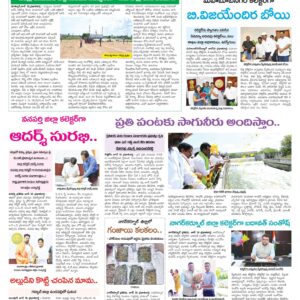 Mahaboobnagar Tab - 17 Jun 2024