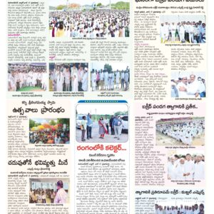 Mahaboobnagar Tab - 18 Jun 2024