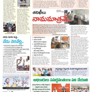 Mahaboobnagar Tab - 19 Jun 2024