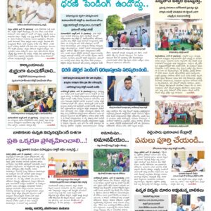 Mahaboobnagar Tab - 20 Jun 2024
