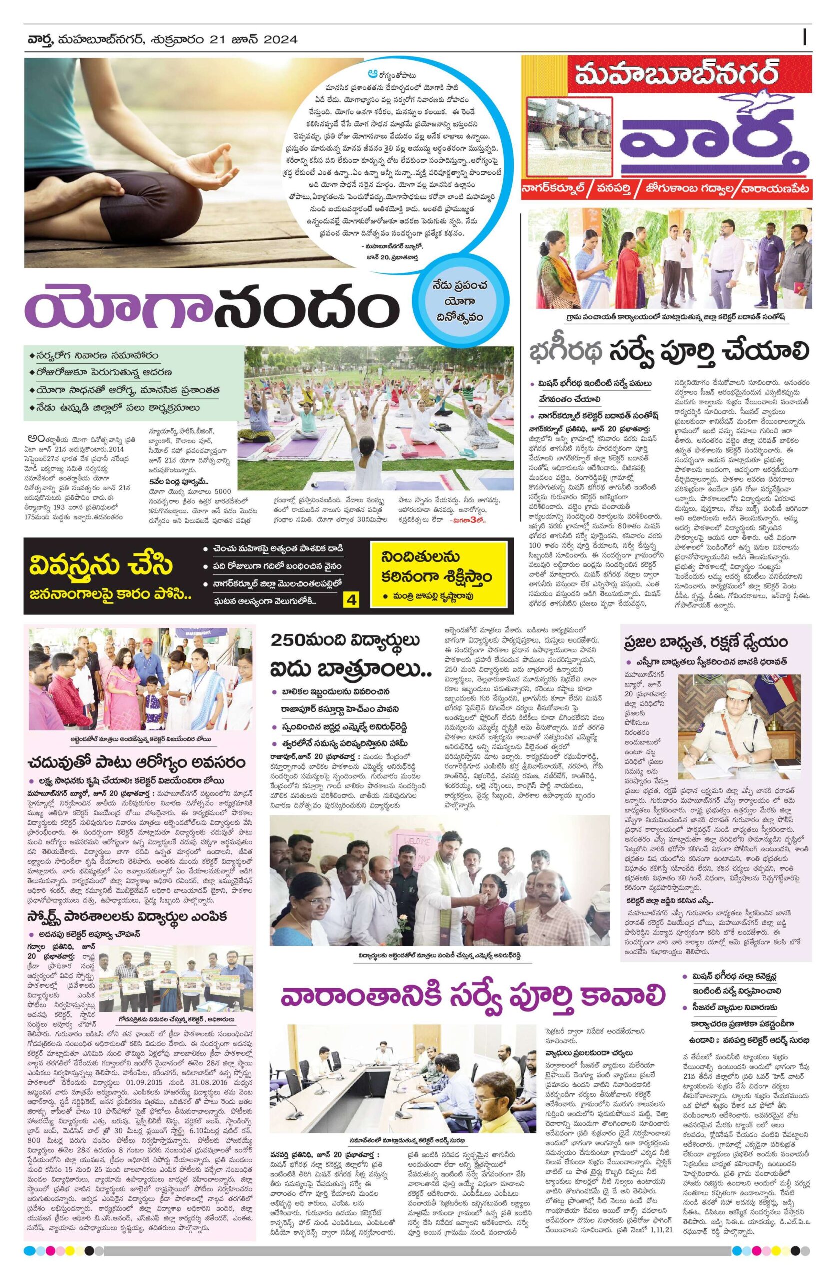 Mahaboobnagar Tab - 21 Jun 2024
