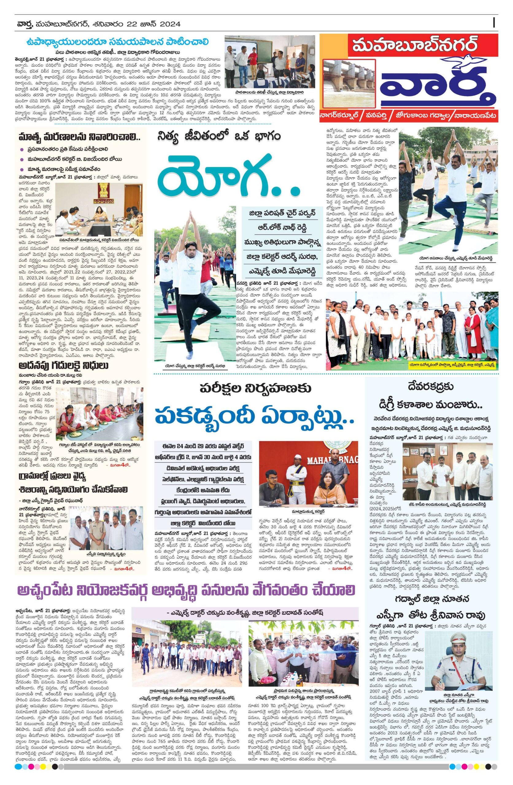 Mahaboobnagar Tab - 22 Jun 2024
