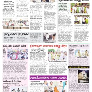 Mahaboobnagar Tab - 23 Jun 2024