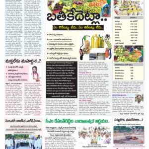 Mahaboobnagar Tab - 24 Jun 2024