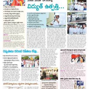 Mahaboobnagar Tab - 25 Jun 2024