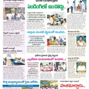 Mahaboobnagar Tab - 26 Jun 2024
