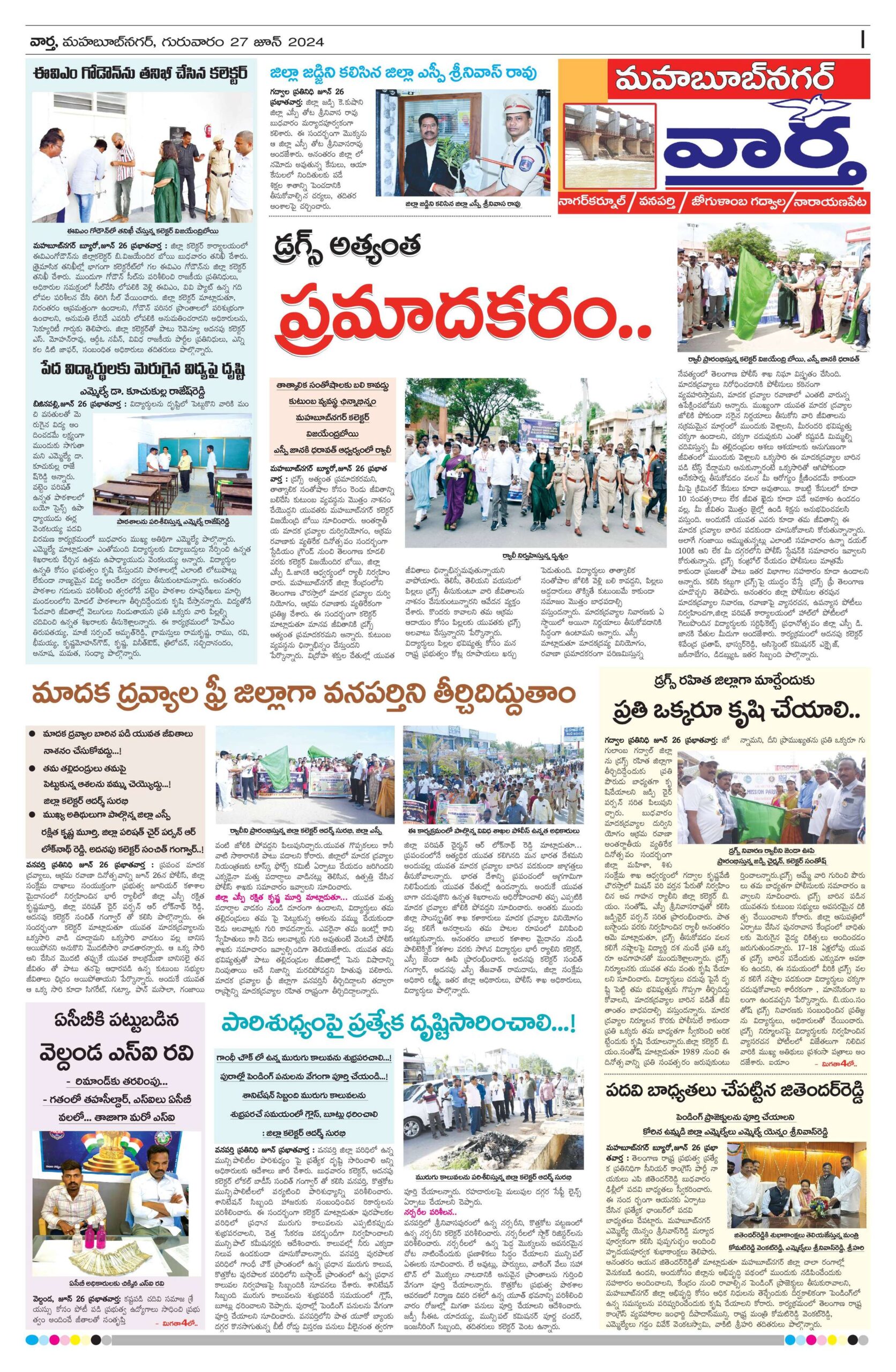Mahaboobnagar Tab - 27 Jun 2024