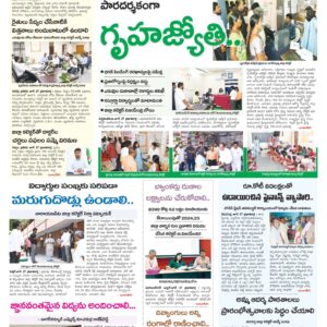 Mahaboobnagar Tab - 28 Jun 2024