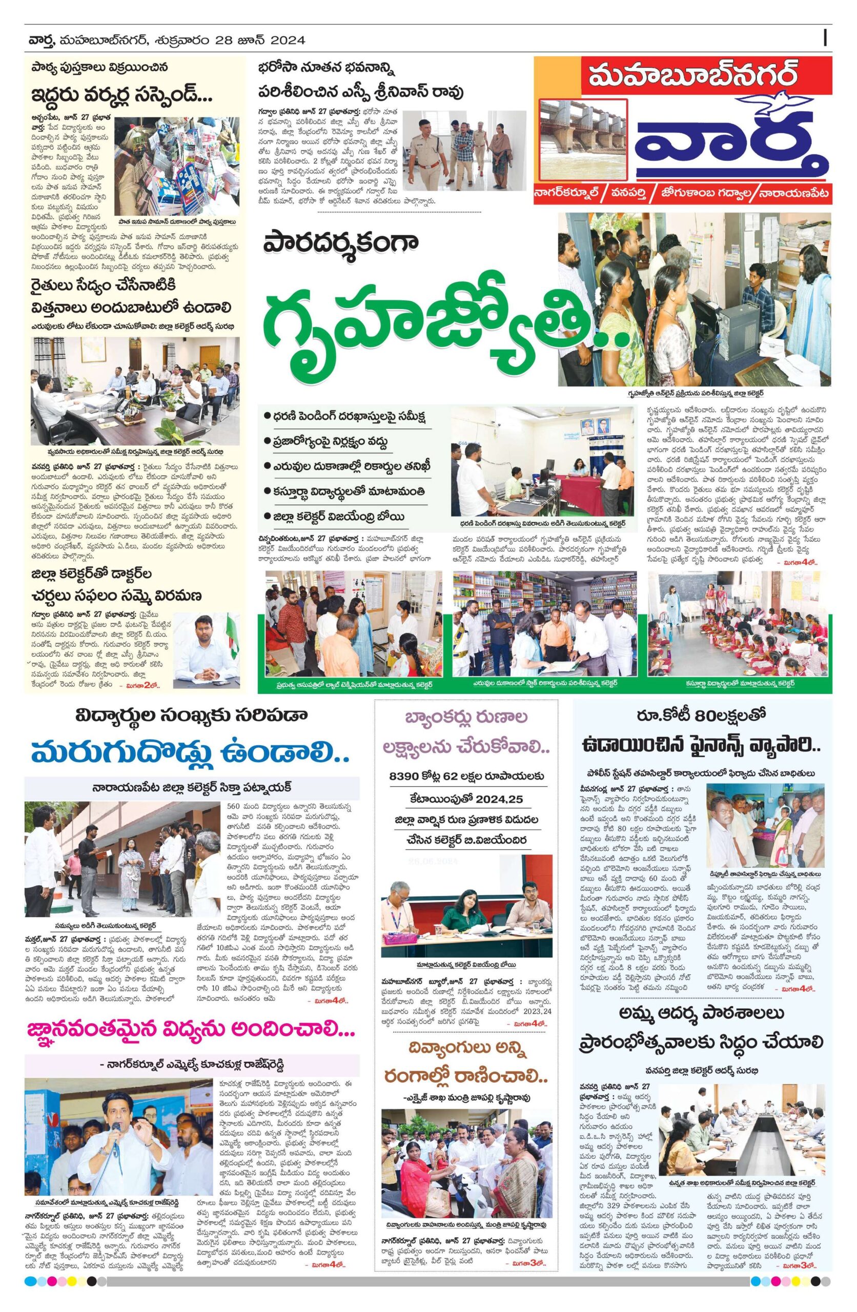 Mahaboobnagar Tab - 28 Jun 2024