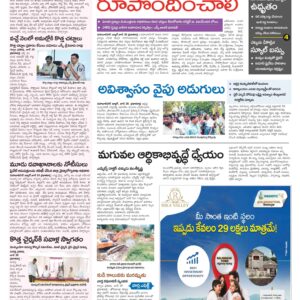 Mahaboobnagar Tab - 30 Jun 2024