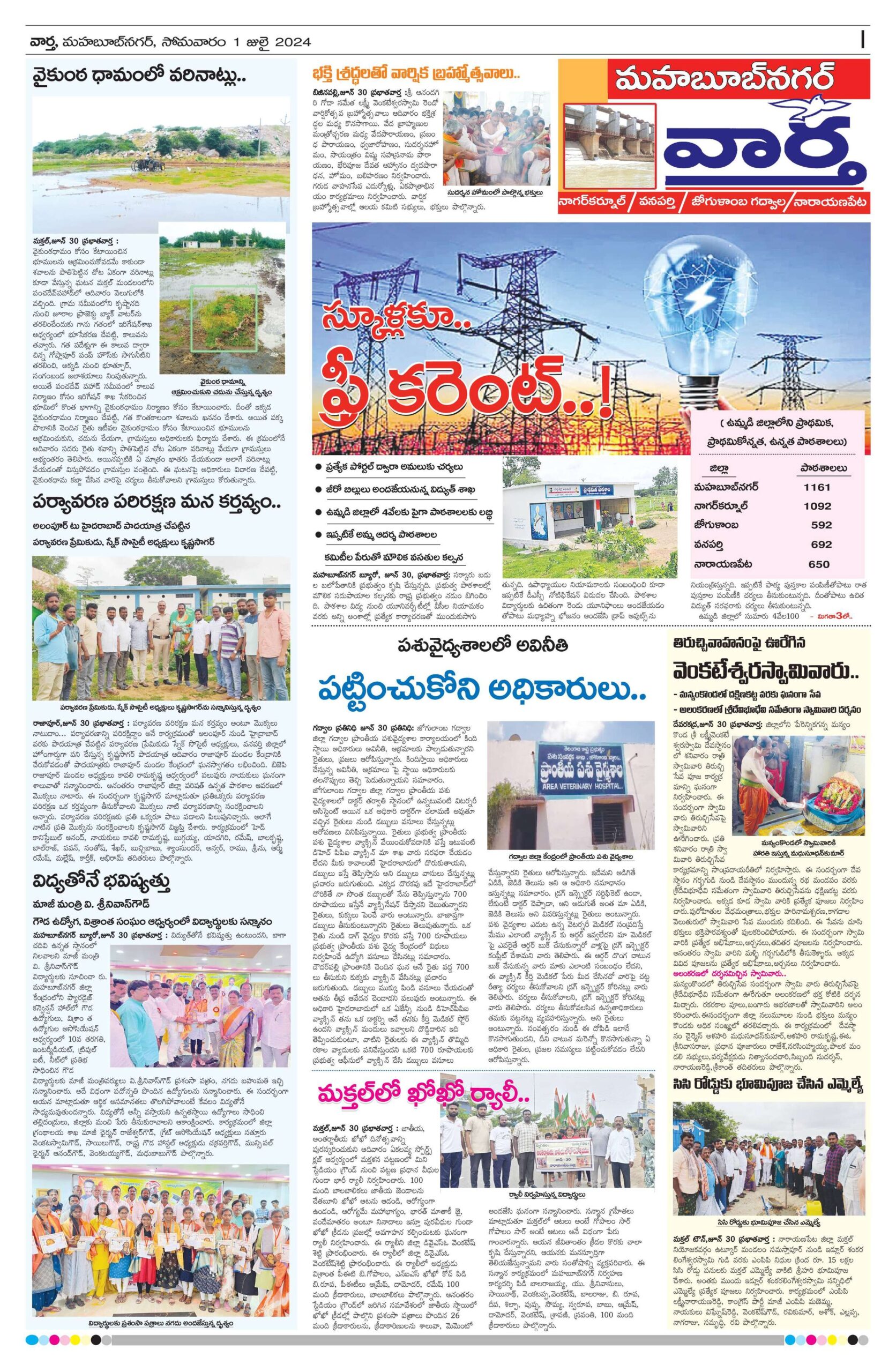 Mahaboobnagar Tab - 01 Jul 2024