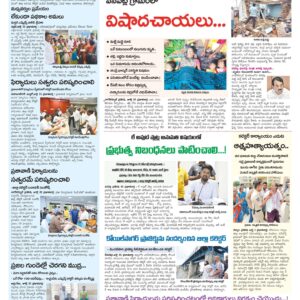 Mahaboobnagar Tab - 02 Jul 2024