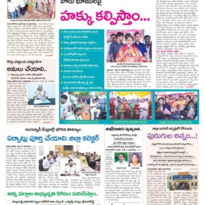 Mahaboobnagar Tab - 03 Jul 2024