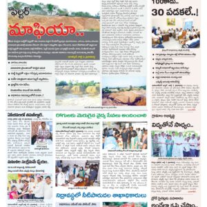 Mahaboobnagar Tab - 04 Jul 2024